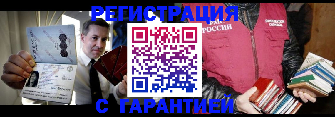 временная регистрация для всех в Апатитах