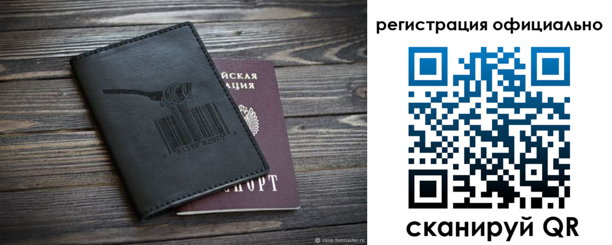прописка иностранных граждан в Апатитах