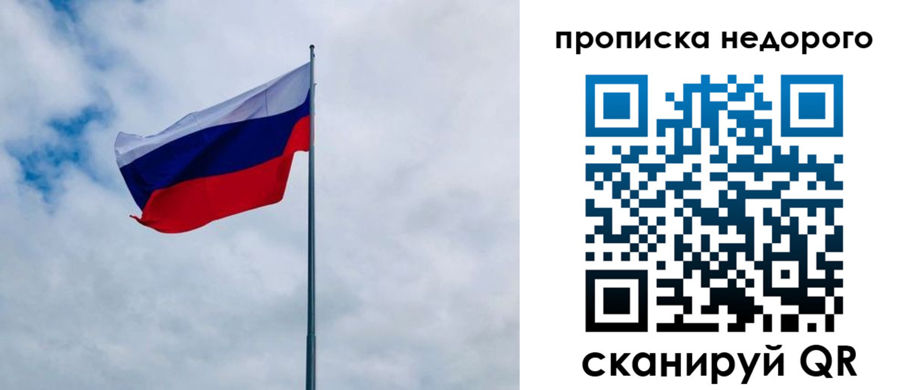 прописка в квартире в Апатитах