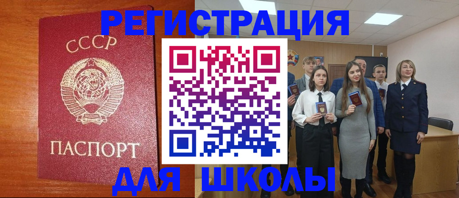 прописка для работы в Апатитах