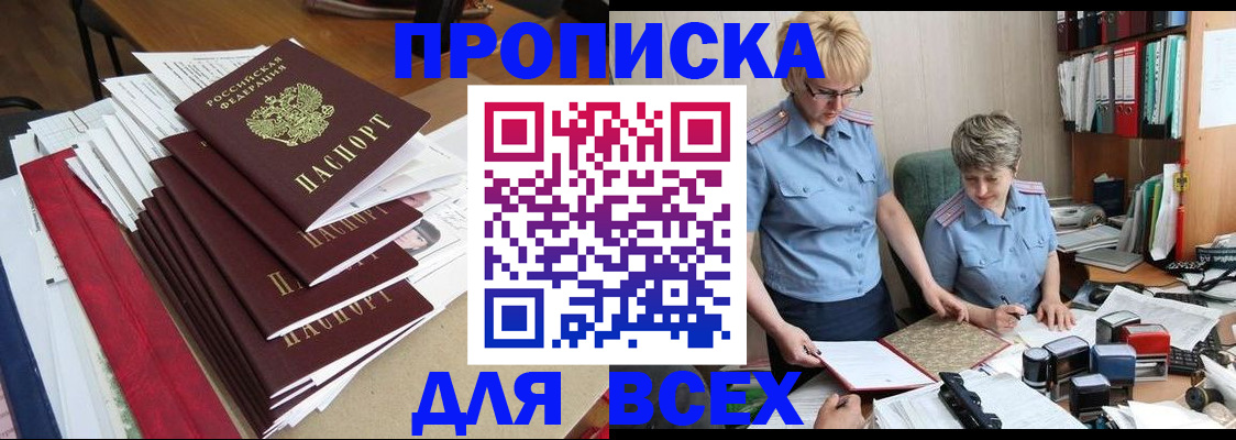 временная регистрация 2025 в Апатитах