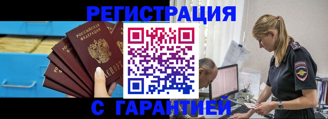 миграционный учет в Апатитах