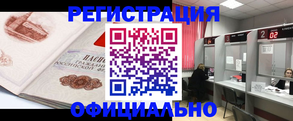 прописка регистрация в Апатитах