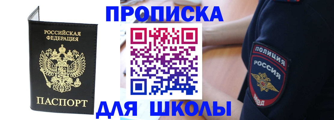 временная регистрация собственник в Апатитах