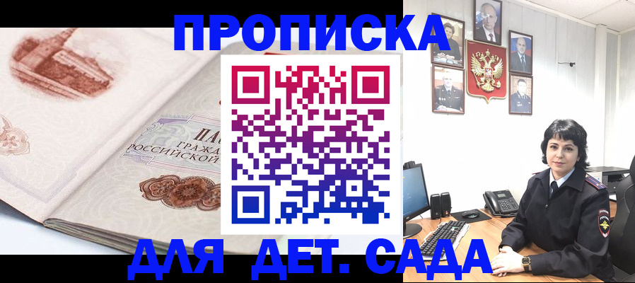 прописка для работы в Апатитах