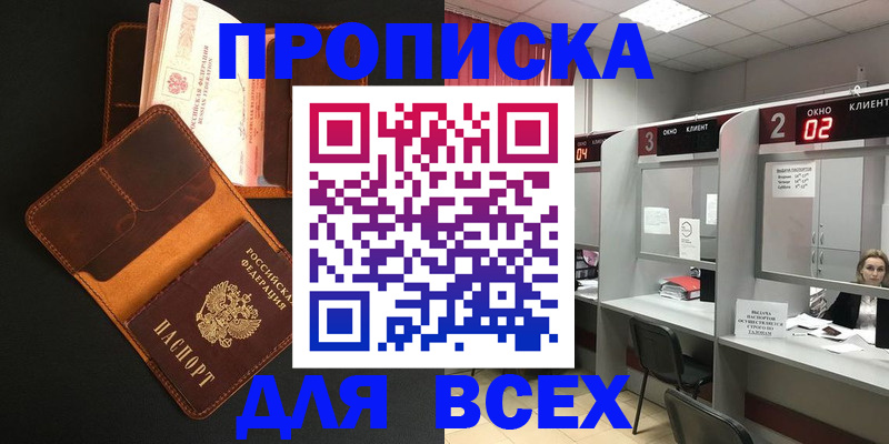 временная регистрация 2025 в Апатитах