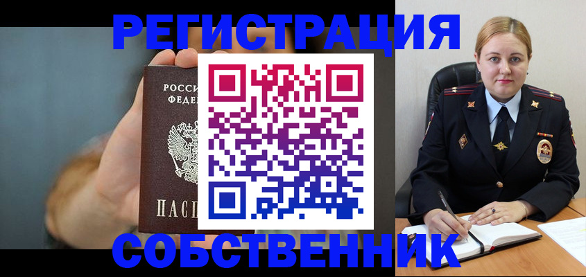 прописка паспорт в Апатитах