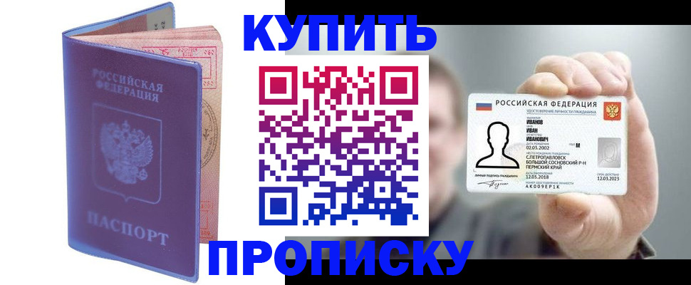 временная регистрация адрес в Апатитах