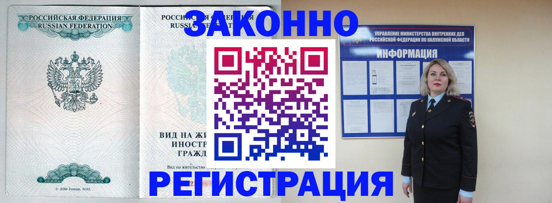 прописка регистрация в Апатитах